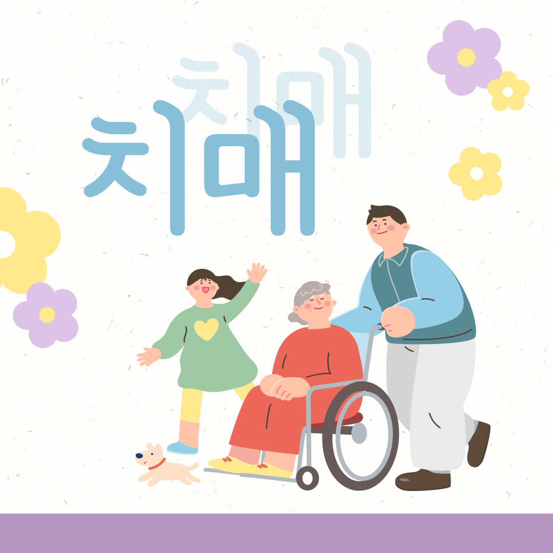 2025년 최신 치매검사 방법 7가지와 자가진단 체크리스트, 비용 및 보험 정보 총정리 요약이미지